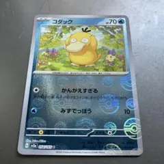 コダック C スカーレット&バイオレット 強化拡張パック ポケモンカード