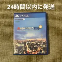 A列車で行こうExp. + PS4 ソフト Playstation VR 対応