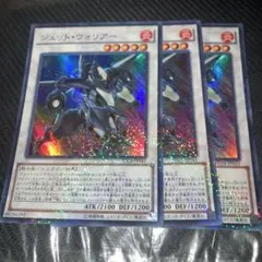 6465 ジェット・ウォリアー 3枚セット　スーパー
