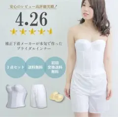 2025年最新】ブライダルインナーd75の人気アイテム - メルカリ