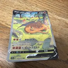 2026年最新】リザードンv sarの人気アイテム - メルカリ
