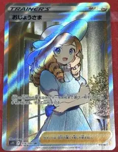 2026年最新】おじょうさま srの人気アイテム - メルカリ
