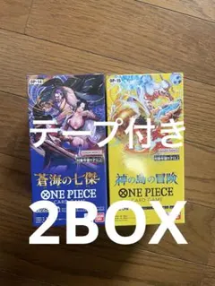 ワンピースカードゲーム 蒼海の七傑 神の島の冒険 2BOXセット