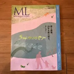 新品未読　MODERN LIVING 282号