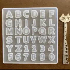 シリコンモールドアルファベット数字新品未使用