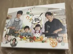 ☆新品☆パパと親父のウチご飯 Blu-ray BOX - メルカリ