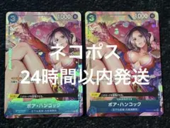 ワンピ　ボア・ハンコック　c パラレル　ST03-013 2枚セット