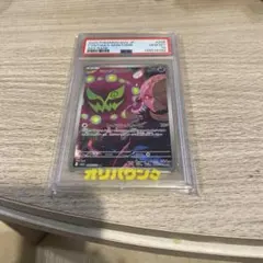 シロナのミカルゲ AR MEGA MEGAドリームex PSA10 - メルカリ