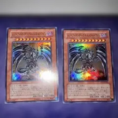 レッドアイズダークネスメタルドラゴン 初版ウルトラ 2枚 LE11-JP001