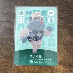 amiiboカード どうぶつの森 241 スナイル