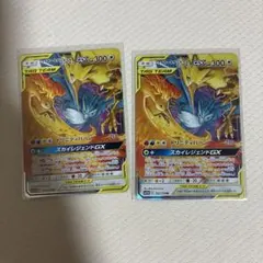 く*ち様 コイキング&ホエルオーGX RR ファイヤー&サンダー&フリーザー