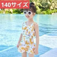 キッズ水着２点セット(130サイズ)イエローフラワーワンピース上下セットw002