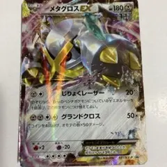 2025年最新】メタグロスex 色違いの人気アイテム - メルカリ