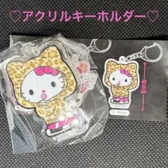 ハローキティ　アクリルキーホルダー　ガチャガチャ　ギャルキティ