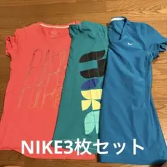 NIKE Dri-FIT Tシャツ 3枚セット