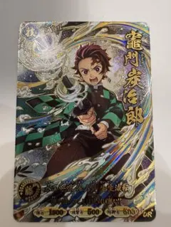 鬼滅の刃 竈門炭治郎 UR パラレル 技 日輪バトルスラッシュ コナミ