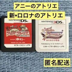 DS 3DS アニーのアトリエ 新・ロロナのアトリエ ソフトのみ