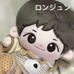 2025年最新】メンバー名：ロンジュン ぬいぐるみ・マスコットの