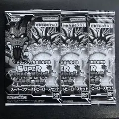 ドラゴンボールヒーローズ Vジャンプ7月号 付録 新品未開封 3パック