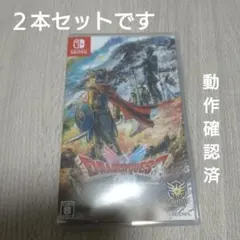 ドラゴンクエスト1-2,3 セット switch