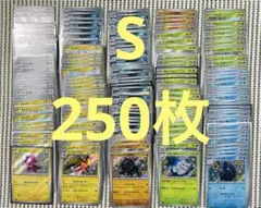 シャイニートレジャー　S 250枚　まとめ売り