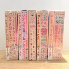 カードキャプターさくら　15巻　16巻　特装版　未開封 カードキャプターさくら クリアカード編」2024年カレンダー、15巻
