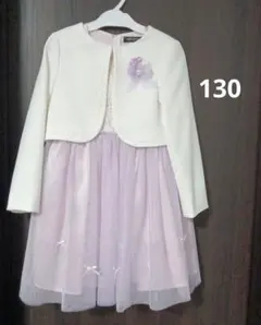 入学式　フォーマル　130　 女の子　薄紫　紫　パープル　ラベンダー　ライラック