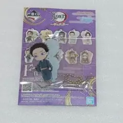 鬼滅の刃 一番くじ 雷の兄弟 F賞 きゅんキャラアクリルチャーム 狛治