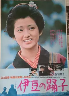 昭和レトロ 日活ウィークリー 愛情 浅丘ルリ子 長門裕之 - メルカリ