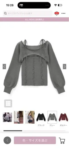 GRL メロウリボンキャミソール×クロップド丈トップスニットアンサンブル