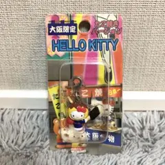ハローキティ 大阪限定 日本橋バージョン☆ファスナーマスコット Hello Kitty ハローキティ 大阪限定 ファスナーマスコット - メルカリ