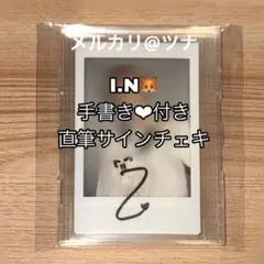 2026年最新】サイン チェキ jo1の人気アイテム - メルカリ
