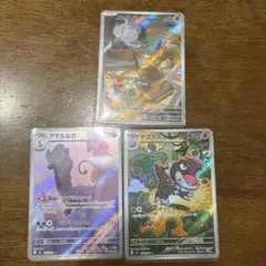 ポケカ　ニャスパー　アマルルガ　チゴラス　ar