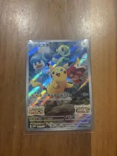 ポケモンカード ピカチュウ 001/SV-P プロモ