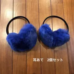 耳あて　イヤーマフ　2個セット　お揃い