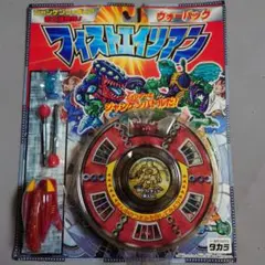 フィストエイリアン ウォーパック 希少 レトロ玩具 当時物 第2弾 レア