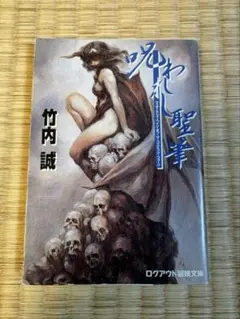 【単行本】東野圭吾　眠りの森　推理特別書き下ろし　講談社　初版　帯つき　レア 単行本】東野圭吾 眠りの森 推理特別書き下ろし 講談社 初版 帯つき
