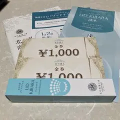 2025年最新】北の快適工房リッドキララの人気アイテム - メルカリ