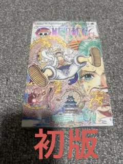 【新品未開封】ONE PIECE 104巻　初版　シュリンク未開封