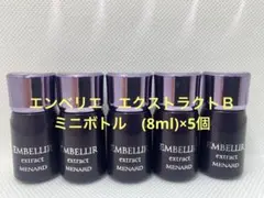 2026年最新】メナード エンベリエ エクストラクト 60mlの人気アイテム