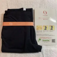 芦屋美整体　骨盤スリムスタイルパンツホット　LLサイズ　黒