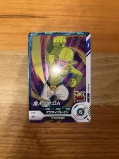 ドラゴンボールスーパーダイバーズ　R　SDV4-070　魔人クウ：DA