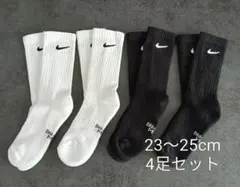 【正規品】NIKE ナイキ くつ下 靴下 ソックス 23〜25cm 4足セット