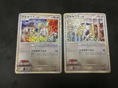 2026年最新】アルセウス プロモ 未開封 映画の人気アイテム - メルカリ