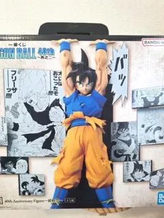 一番くじ ドラゴンボール 40th 其の二 A賞　孫悟空 フィギュア