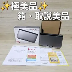 キズ少ない☆極美品☆動作品 ニンテンドー3DS LL シルバー ブラック 箱
