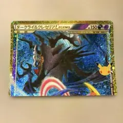 ポケモンカード ダークライ&クレセリアLEGEND 151/103
