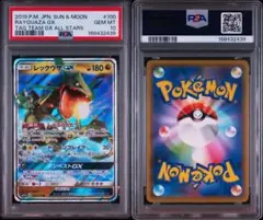 2026年最新】レックウザgx psa10の人気アイテム - メルカリ