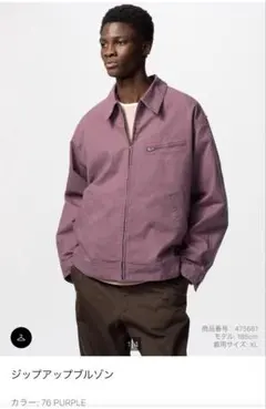 ジップアップブルゾン パープル Lサイズ