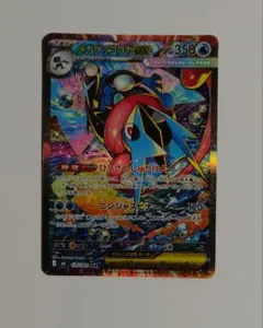 2026年最新】ゲッコウガex SARの人気アイテム - メルカリ